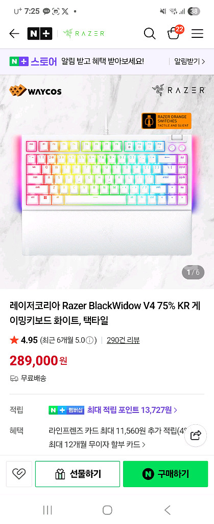 레이저 블랙위도우 V4 75% 화이트 키보드 팝니다--1