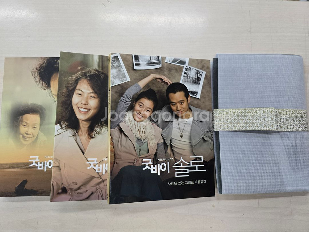 [DVD] KBS한국드라마 굿바이 솔로 판매합니다.--3