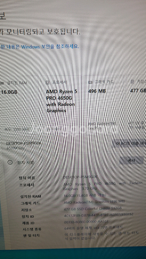 Ryzen5 pro 4650G 와 A520M 메인보드--1