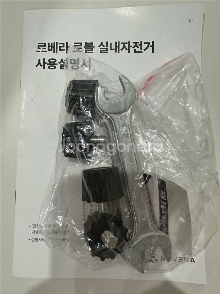 로베라 로블 실내 자전거--4