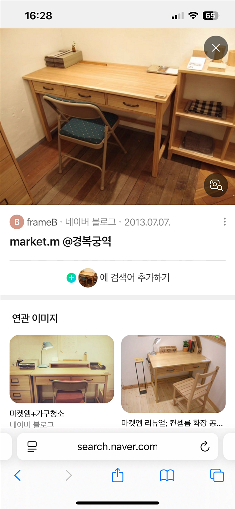 마켓엠 물푸레나무 원목 책상--8