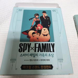 소설 스파이 패밀리 가족의 초상 아크릴스탠드 한정판 A