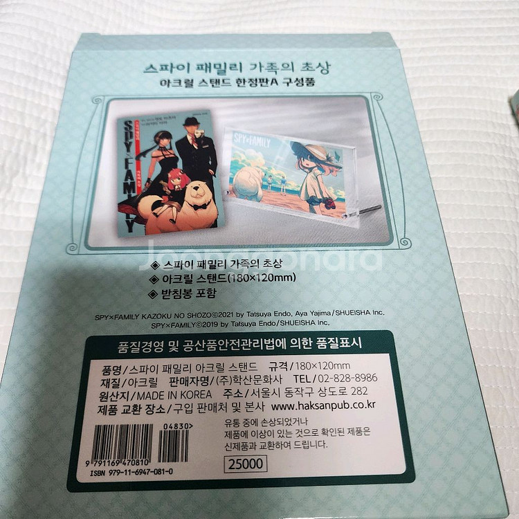 소설 스파이 패밀리 가족의 초상 아크릴스탠드 한정판 A--1