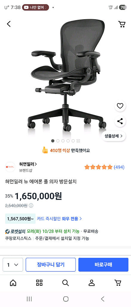 새상품)허먼밀러 뉴에어론 그라파이트 B사이즈 판매합니다--0