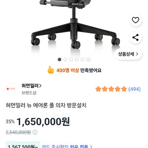 새상품)허먼밀러 뉴에어론 그라파이트 B사이즈 판매합니다