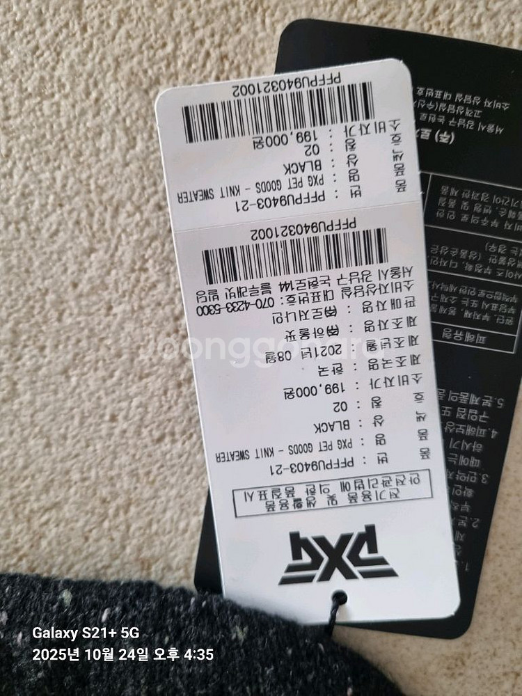 PXG 강아지 옷--1