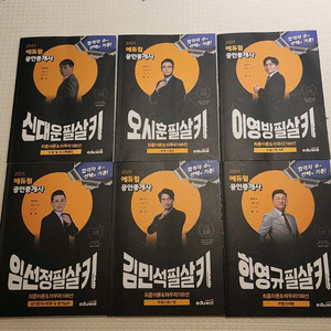 1차만) 공인중개사 합격자 책 다수! 헐값! 이미지