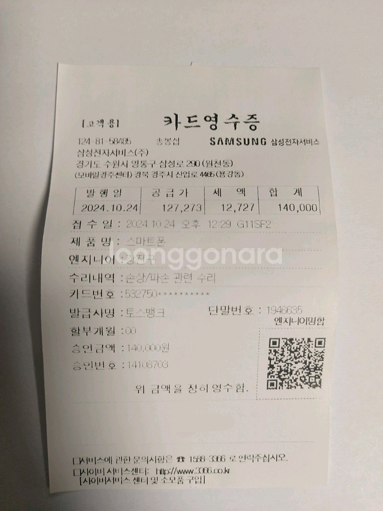 갤럭시Z 플립4 512GB 라벤더 팝니다--7