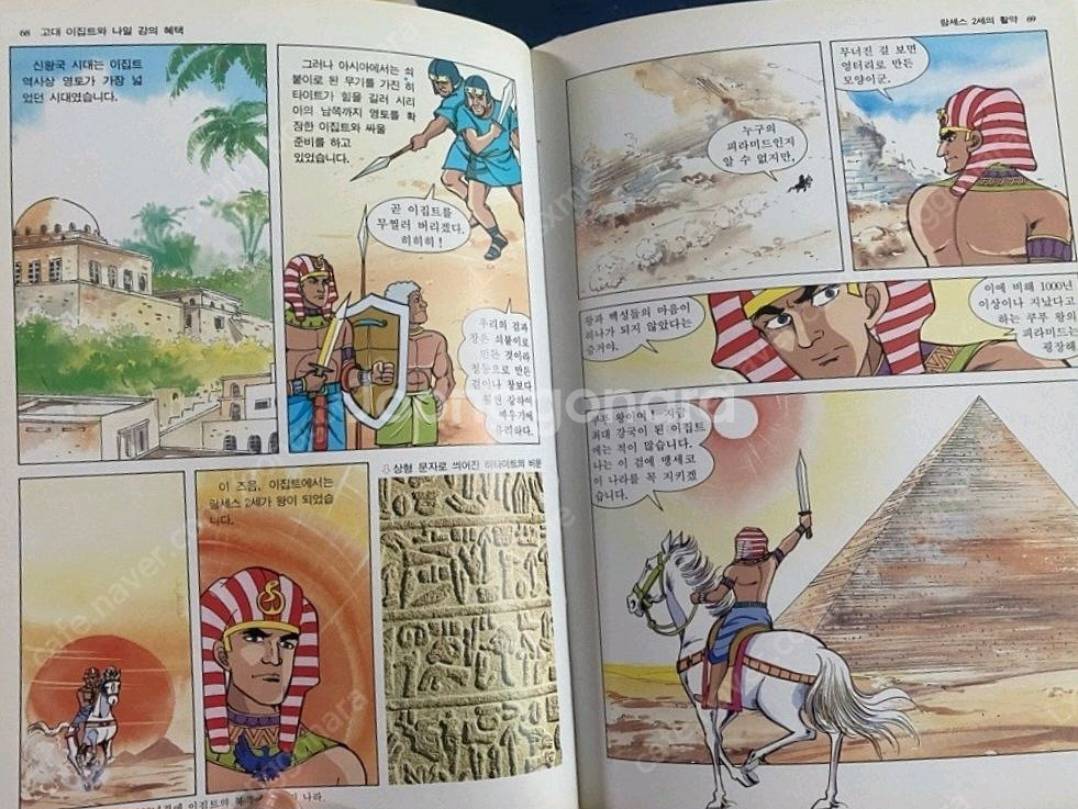 전집들(위인,전통,백과,삼국유사,삼국사기,창작등)--9