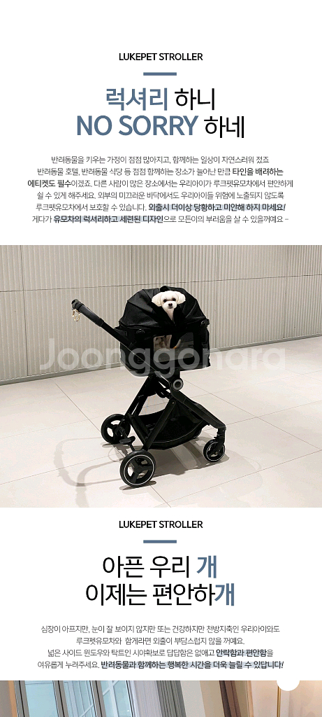 폭스박스 루크펫 고급 개모차--5