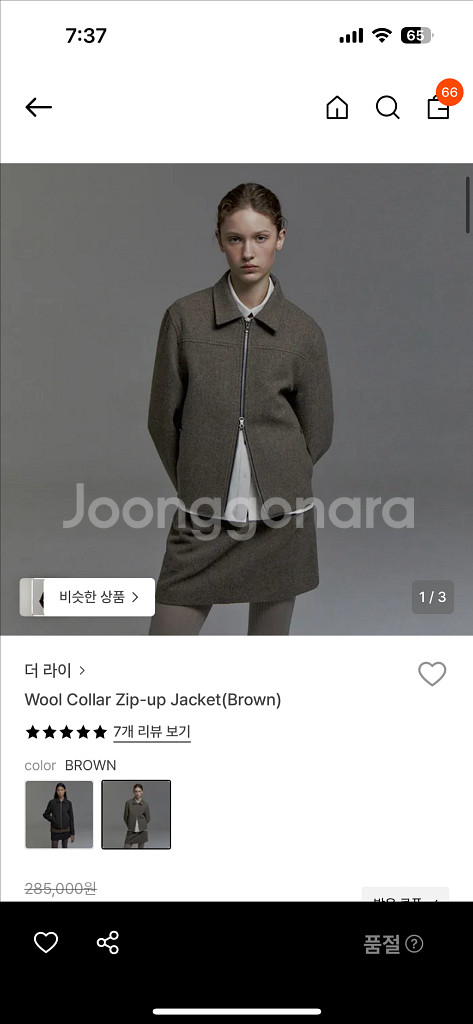 새상품 더라이 the rye 울 집업 자켓--0