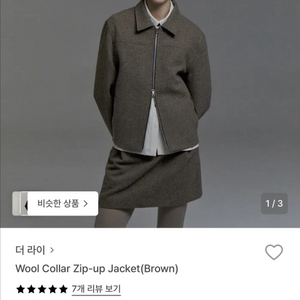 새상품 더라이 the rye 울 집업 자켓