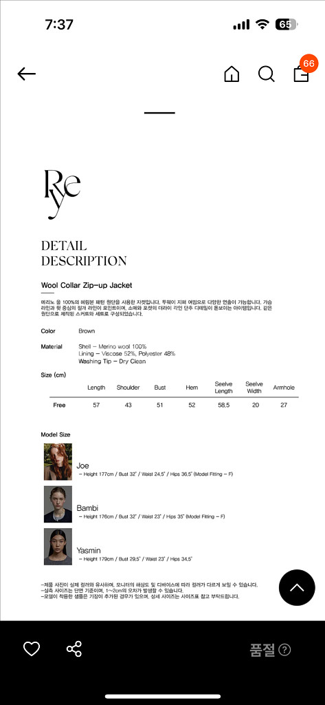 새상품 더라이 the rye 울 집업 자켓--3