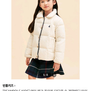 빈폴 키즈 덕다운 숏경량패딩 8-9y 130 여아