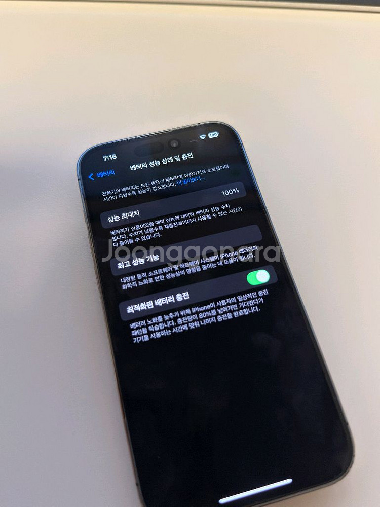 아이폰 14프로 딥퍼플 256--1