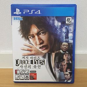 ps4 저지아이즈 사신의유언