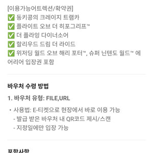 유니버셜 스튜디오 재팬 익스프레스패스 11/15