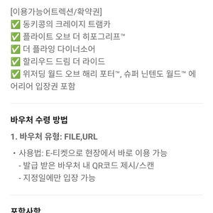 유니버셜 스튜디오 재팬 익스프레스패스 11/15