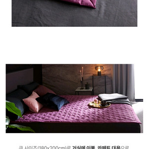닥터프렌드 뉴 슬립 어싱 패드 180곱하기220cm