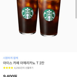스타벅스 기프티콘 팝니다