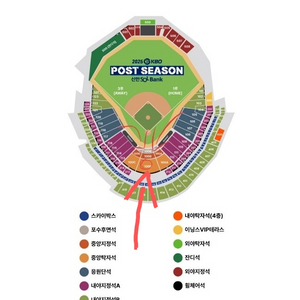 한국시리즈 4차전 중앙탁자 3연석 >< [최저가]
