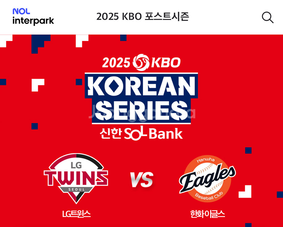 한국시리즈 2차전 3루그린지정석 4장 양도--0