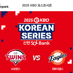 한국시리즈 2차전 3루그린지정석 4장 양도