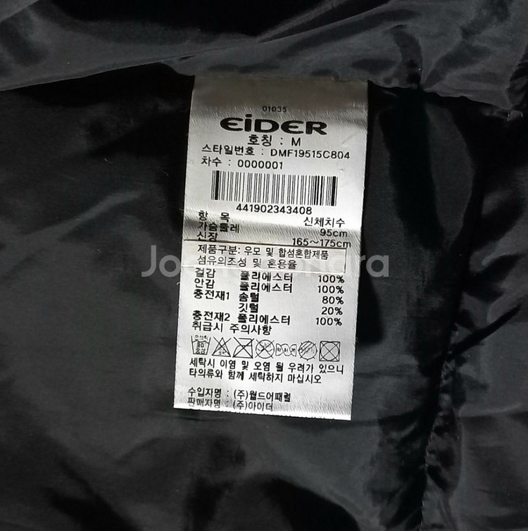 아이더 구스다운 롱패딩 100 새옷급--5