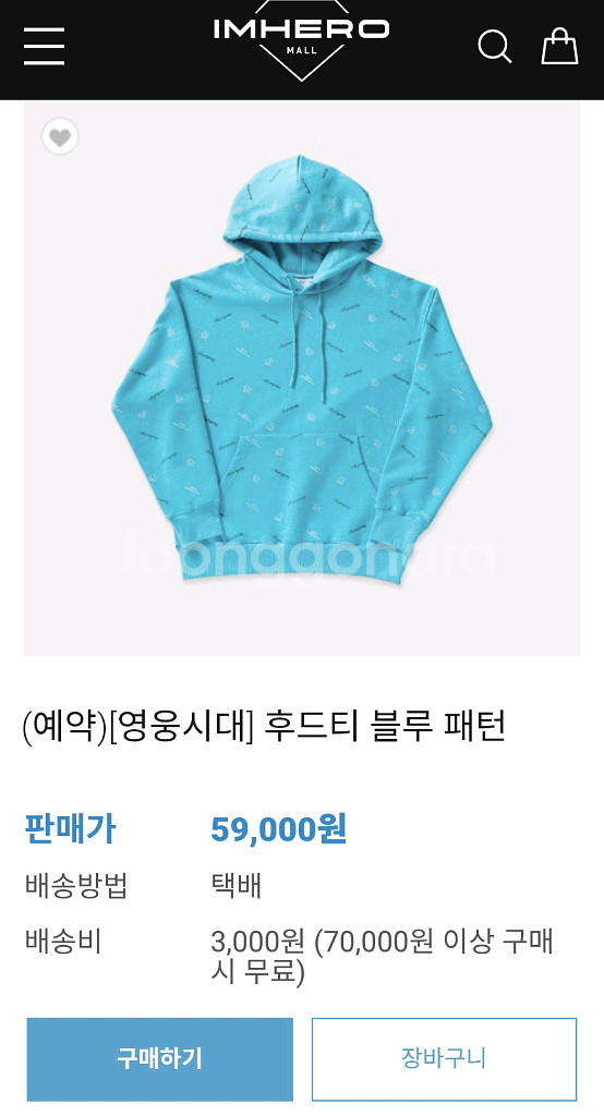임영웅 후두티L+응원봉+스카프--4