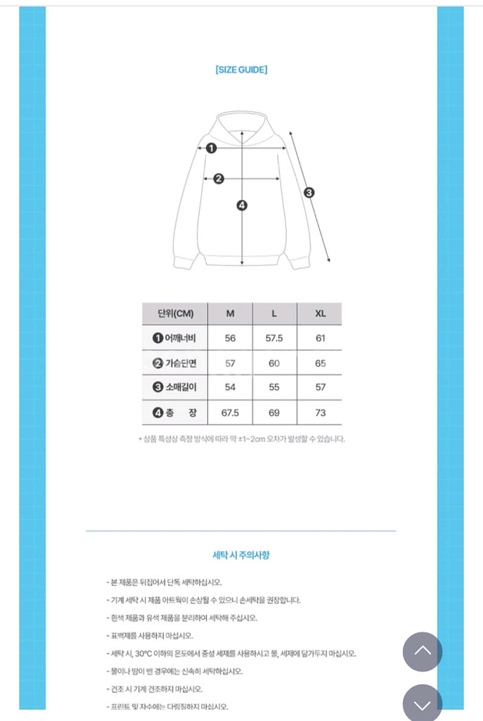 임영웅 후두티L+응원봉+스카프--5