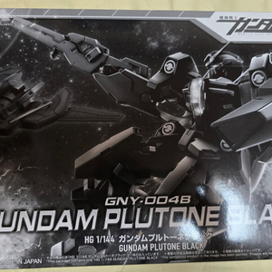 HG 건담 플루토네 블랙 건프라 프라모델 미개봉