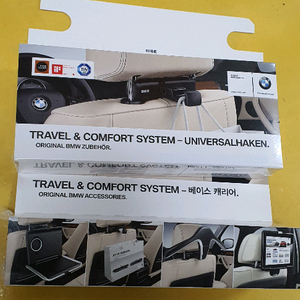 bmw 베이스캐리어 + 유니버셜 후크