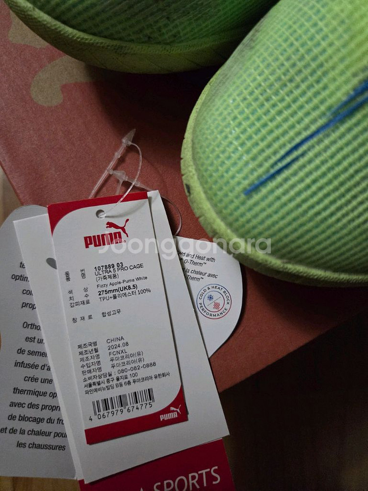 푸마 풋살화 2개 운포 15만원에 판매합니다--4