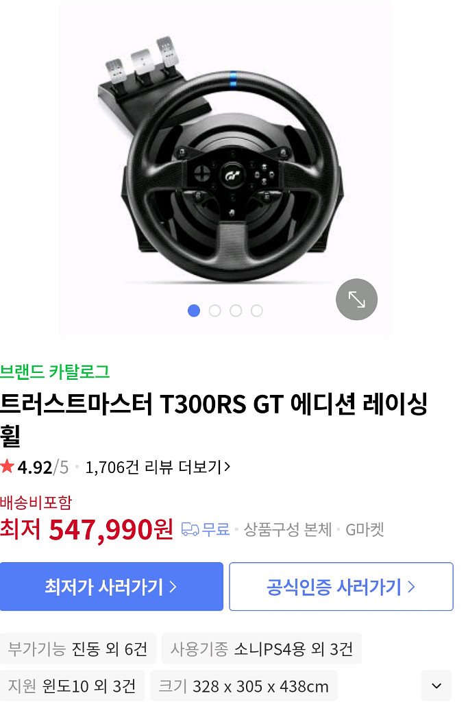 t300rs gt + 지티기어 휠스탠드 프로 풀박스--0