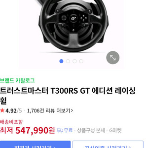 t300rs gt + 지티기어 휠스탠드 프로 풀박스