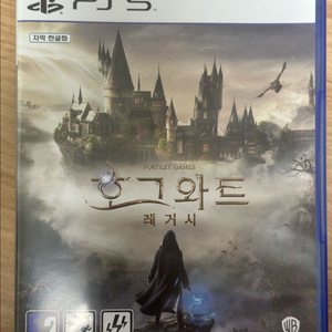PS5 호그와트 레거시(코드미사용)