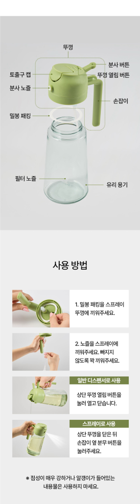 [새제품] 2way 오일 스프레이 병 유리 용기--4
