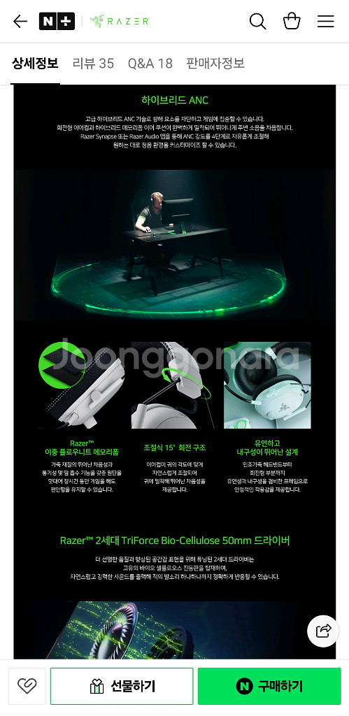 레이저 블랙샤크v3 pro blackshark v3--4