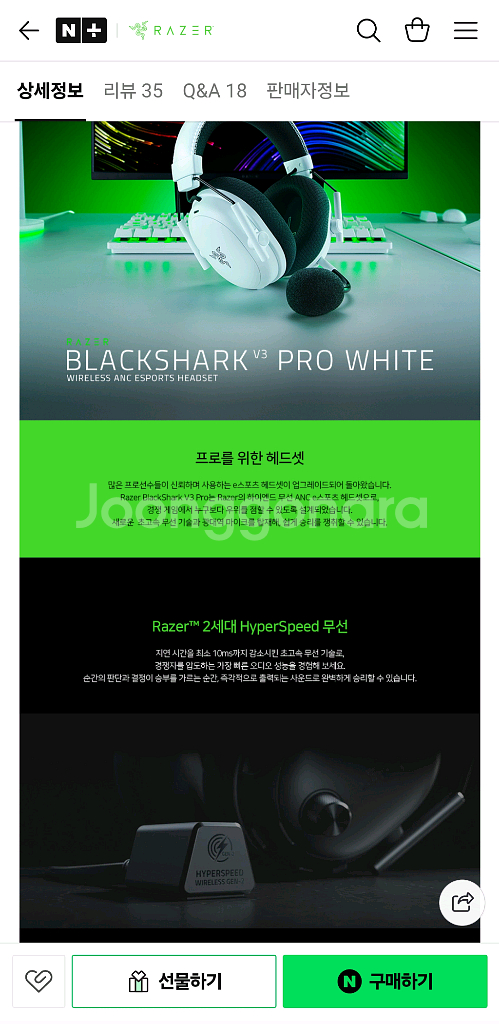 레이저 블랙샤크v3 pro blackshark v3--3