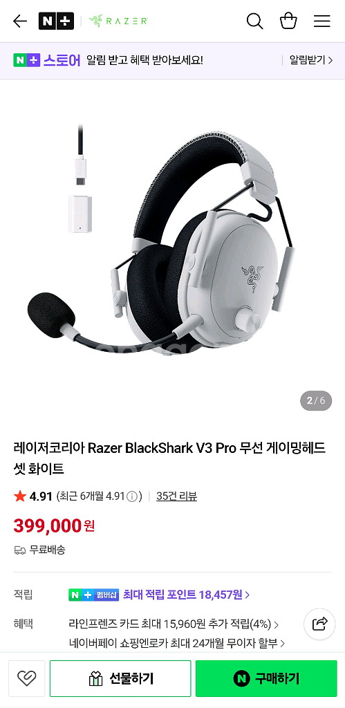 레이저 블랙샤크v3 pro blackshark v3--2