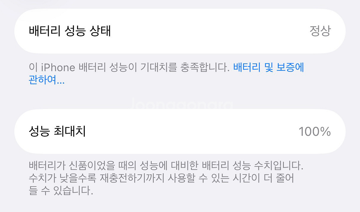 풀박스) 아이폰16프로 블랙 256기가 배터리효율100--4