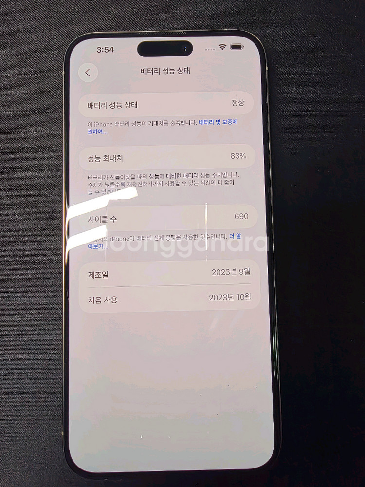 아이폰15프로 맥스256GB 내츄럴 티타늄--8