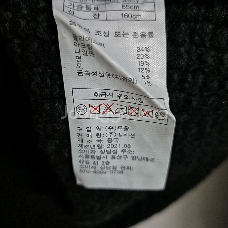 세인트존 트위드 니트 자켓--7