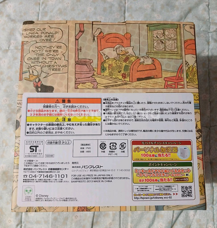 제일복권 빈티지 크리스마스 미키 스태츄--2