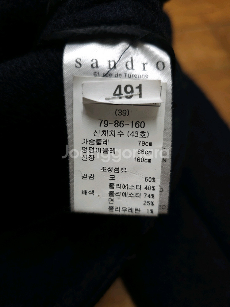 산드로 울 라이더 자켓--8