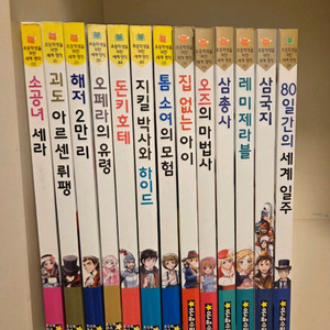 은하수세계명작13권(최상)