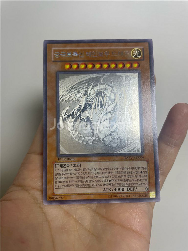 유희왕 레인보우 홀로 1st 커팅 오류판--0