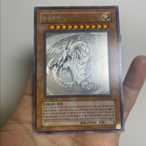 유희왕 레인보우 홀로 1st 커팅 오류판