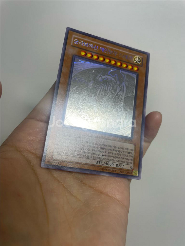 유희왕 레인보우 홀로 1st 커팅 오류판--5