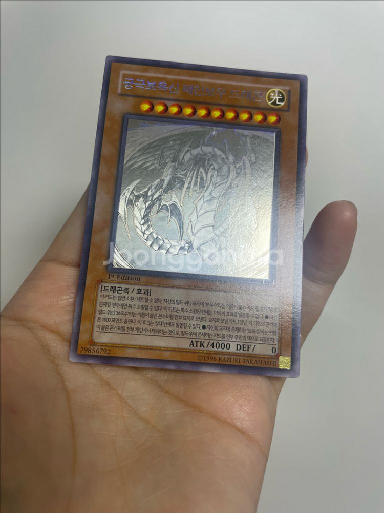 유희왕 레인보우 홀로 1st 커팅 오류판--4